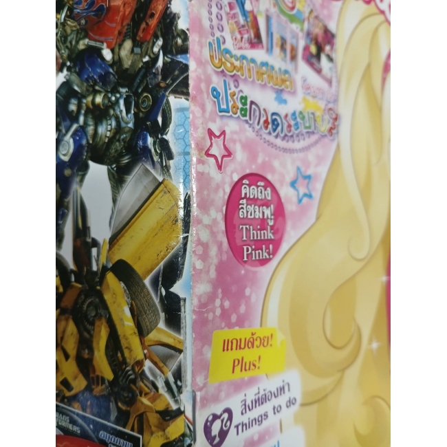 นิตยสาร Barbie ฉบับที่ 34 **รบกวนเลื่อนดูสภาพหนังสือก่อนการสั่งซื้อ**